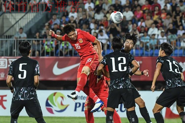 CFA中国之队·沈阳“和平杯”落幕  中国U-16男足夺冠