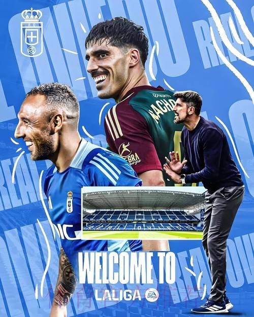 西甲前瞻:奥维耶多 VS 皇家马德里 西甲前瞻:奥维耶多 VS 皇家马德里