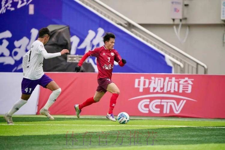 CMG群众足球邀请赛：湛江队2-0呼和浩特队 集锦