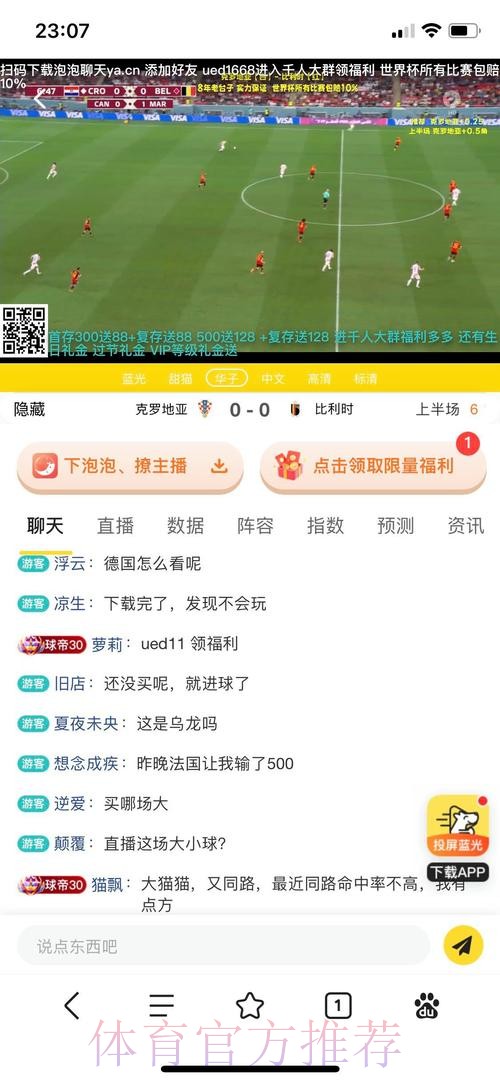 世界杯投注平台指南：足彩迷必读要点